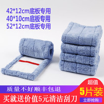 Flat mop replacement cloth microfiber Pinto cloth mop head mop coral fleece mop cloth fine fiber mop