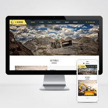 Responsive excavator Equipment pbootcms Website Templates Yellow Large Mining Equipment Source