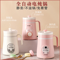 Fully automatic multifunction electric heating cup office wellness theorizer home small electric saucepan for baby saucepan accessory pan