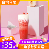 White peach Oolong tea Triangle tea bags Naxue tea Milk tea shop special raw materials A little bit of fruit honey cold and hot bubble