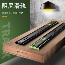 Drawer damping buffer three-section rail slide rail computer desk keyboard bracket cabinet stainless steel silent track