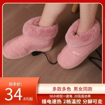 Warm foot treasure plug-in electric heating shoes heating female charging warm electric foot pad can walk in winter heating artifact