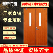 Home C Grade B thermal insulation wood fire door steel wood manufacturer Custom Class A C fire safety door