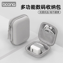 Putting the phone charger of the receiver box U shield headphones data line reception package anti-pressure hard case cortice protective cover