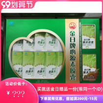 Jin Ri brand Xinyuan capsule 0 44g * 12 tablets * 12 boxes (gift box) resistant to hypoxia