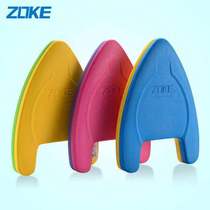ZOKE official youth swimming training water triangle board A board 39CM*29