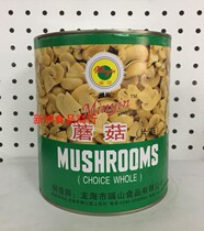 Zhangzhou mushroom slices Zhangzhou mushroom slices CANNED mushrooms BAKED pizza mushrooms 2 84KG cans