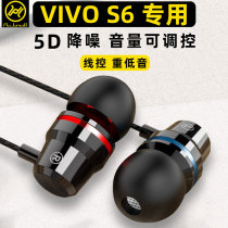Jin Yuyi for VIVOS6 headphones in-ear wire control original heavy bass vivo s6K song call S6 earplugs