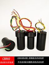 CBB60 double cylinder double barrel semi automatic washing machine start capacitor wire 13 5 12 5 7 3 450V