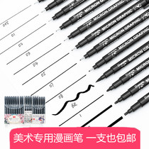 Can add ink needle pen waterproof architectural design sketch art cartoon hand drawn drawing soft hair stroke stroke Hook pen