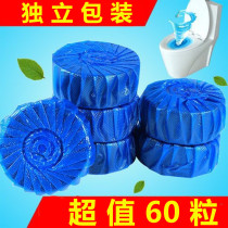 (Independent packaging) 60 fragrant blue bubble toilet toilet toilet automatic cleaner toilet deodorant toilet treasure