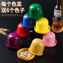Dice dice cup set high-grade bar stopper Cup KTV sieve color Cup swing with base sieve Cup shake color
