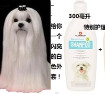 European FLG Marzis Bibbuggy Beauty White Mao Dog Private bath lotion Bath Lotion care Formula 2