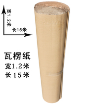 Packaging protection roll paper cowhide roll corrugated paper roll cardboard furniture packaging roll paper width 1 2 meters long 15 meters