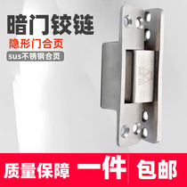 Stealth door folding door hinge 304 stainless steel wooden door hidden door cross hinge hidden hidden invisible