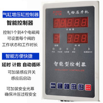 The new 24 volt programmable intelligent microcomputer gas-liquid booster cylinder controller automatically controls the solenoid valve