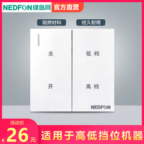 Green Island wind two-speed switch duct fan fresh fan two-speed regulation insulated pure copper concealed wall switch