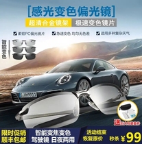 Douyin with Haochen (driving mirror) smart polarized sun glasses fishing outdoor activities driving are available