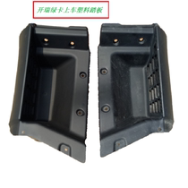 Kairui light truck green card S C T Elephant EV truck on the pedal Foot pedal threshold plastic pedal original factory