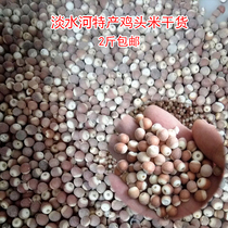 Fresh water lake specialty Jiangsu chicken head rice gorgon dry hair gorgon red gorgon kernel rice dry 2 pounds