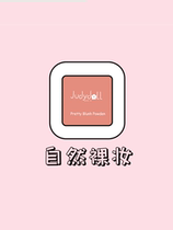 Orange Blush Highlight Repair Cream One Plate Explosion Monochrome Matte Judydoll Natural Rouge Brightening