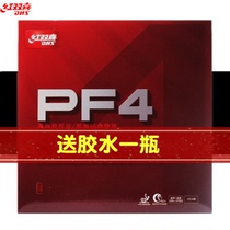 DHS Red Double Happiness Crazy 3 New PF4 General Crazy 3 Table Tennis Rubber Racket Anti-glue Set