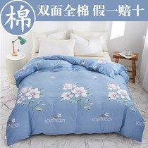 Hengyuan Xiang 100% All cotton quilts by single single 150x200x230cm double pure cotton quilt cover 1 5m1 8 m bed
