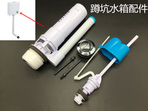 Squat toilet water tank accessories Drain valve Toilet squat pit double press old-fashioned water tank energy-saving wall-mounted water tank inlet valve