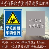 Kindergarten intersection school section vehicle slow down safety warning signs reflective signs