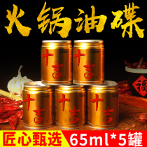 Shiji Chongqing Hot Pot House Special Oil Dipping Sesame and Sesame Oil 65ml × 5 Sesame Oil