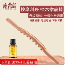 (Health) Open back upgrade Fifth generation eight-bead rolling bar bar body Meridian dredge household beech wood scraping stick