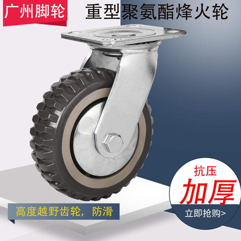 Heavy-duty casters 4 inch 5 inch 6 inch 8 inch polyurethane fire all-wheel hand push wheel load wheel