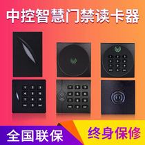 Central control Smart Access control card reader Wegan DIC card WG26 34 read head KR100 200 102 202