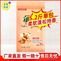 Jiajiayi washing powder 2 6kg household large bag phalaenopsis fragrance long-lasting fragrance FCL batch small bag affordable package