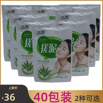 40 sacks of Rose Aloe Rubbing Mud Bath to Death to Horniness Bathing Centre SPA Rubbing Mud Baby