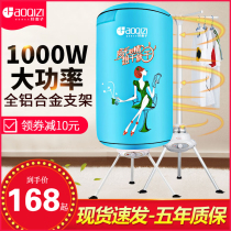 Good wife round dryer household dryer baby clothes baking clothes quick drying machine air dryer energy saving small