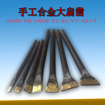 Stone carving tools Handmade stonemason chisel Tungsten steel alloy chisel Flat head Special steel alloy flat chisel Stonemason special tools