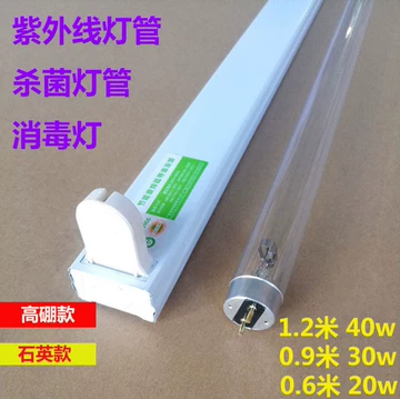 紫外線殺菌灯 30w ① 30WUV杀菌灯-30WUV杀菌灯促销价格、30WUV杀菌灯品牌- 淘宝