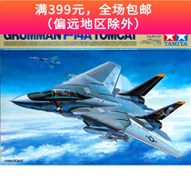 Tamiya 61114 1 48 American F-14 Tomcat fighter