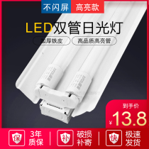  T8LED double tube single tube with cover flat cover fluorescent tube bracket full set of household strip lights highlight energy saving 1 2 meters