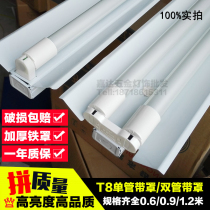  T8LED double tube fluorescent lamp 0 6 0 9 1 2 meters single double branch with cover engineering energy-saving bracket lamp holder full set