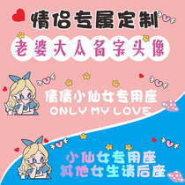 Photo co-driver wife special seat car sticker custom decoration little fairy driver girlfriend special seat car sticker