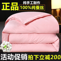 Silk quilt 100% mulberry silk winter quilts to be thickened 10 catties All cotton Spring autumn quilts by double air conditioning