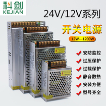 Led transformer 220v to 24v switching power supply 12v5a10a15a20a DC regulated high power adapter