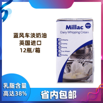 British Blue Miji Light Cream Blue Windmill Light Cream Imported Animal Cream Cake in the Province