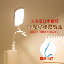 Super bright student desk student desk lamp LED eye protection lamp headbed Dormitory Light Live Beauty charging Bab USB lamp head