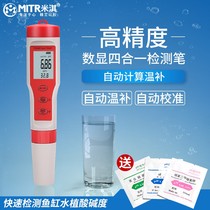 Miqi technology PH water quality detection pen ph test multi-function water temperature EC conductivity detector TDS water quality pen