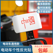 General Electric Vehicle Decoration Sticker Personality Reflecting Patriotic Sticker Motorcycle Sticker CHINA Modified Accessories
