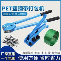Manual baler strapping belt tightening strapping machine carton packaging tensioner goods simple waste paper thickening rural areas