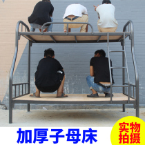 Upper and lower bunk iron bed Double high and low shelf bed Iron adult bed Staff dormitory Iron bed Student bed Mother bed